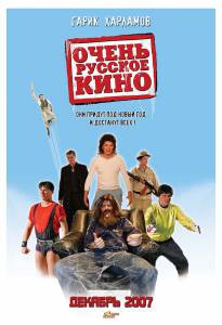 Смотреть интересный фильм Самый лучший фильм онлайн