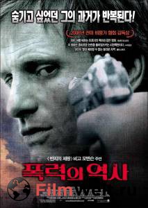     A History of Violence (2005)  