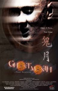     - Ghost Month - 2009 online