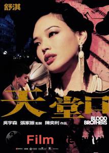 Смотреть фильм онлайн Кровные братья Tian tang kou 2007 бесплатно Смотреть фильм онлайн Кровные братья Tian tang kou 2007 бесплатно