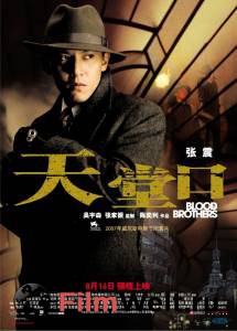 ���� ������� ������ - Tian tang kou �������� ������ ���������