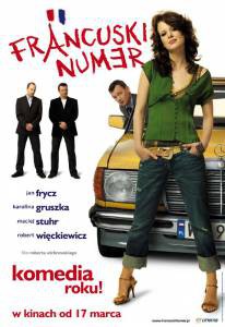 ���� ����������� ����� - Francuski numer �������� ������