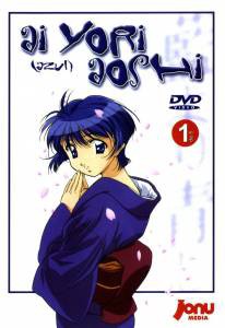 Синее синего (сериал) Ai yori aoshi [2002 (1 сезон)] смотреть онлайн