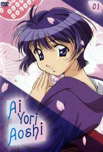     () Ai yori aoshi