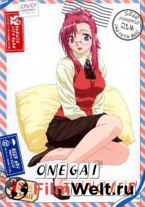   !  () - Onegai Teacher 