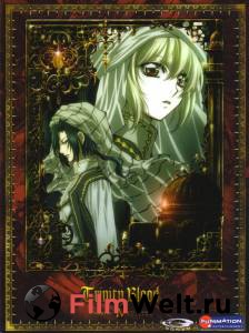   () / Trinity Blood / 2005 (1 )    