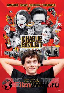     / Charlie Bartlett / [2007]   HD