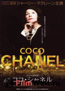 Коко Шанель (ТВ) / Coco Chanel онлайн без регистрации Коко Шанель (ТВ) / Coco Chanel онлайн без регистрации