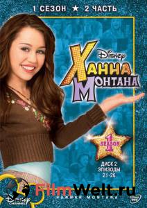     ( 2006  2011) Hannah Montana