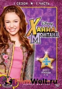     ( 2006  2011) - Hannah Montana - [2006 (4 )]  