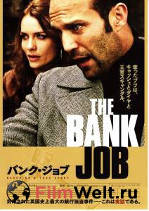     - The Bank Job  