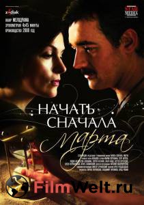 Начать сначала. Марта (мини-сериал) 2008 смотреть онлайн без регистрации Начать сначала. Марта (мини-сериал) 2008 смотреть онлайн без регистрации