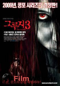  3 () - The Grudge3 - 2009   