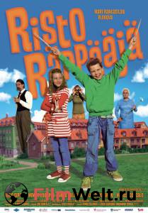 Фильм онлайн Рикки Рэппер - Risto Rppj - (2008) бесплатно в HD Фильм онлайн Рикки Рэппер - Risto Rppj - (2008) бесплатно в HD
