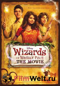          () - Wizards of Waverly Place: The Movie - [2009] 