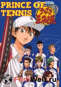   / Gekij ban tenisu no ji sama: Futari no samurai - The first game   