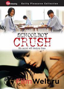 Онлайн фильм Любовь мальчишек 2 (видео) - Boys Love gekijouban - (2007) смотреть без регистрации