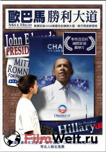      :  ...  ...   / Mile High: How to Win... and Lose... the White House