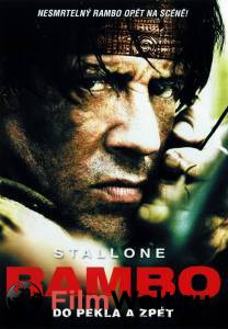 Смотреть кинофильм Рэмбо IV онлайн Смотреть кинофильм Рэмбо IV онлайн