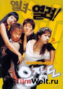 �������� ������������� ����� ���������� ������ / Eunjangdo / [2003] ������