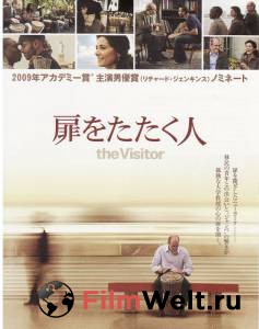     / The Visitor