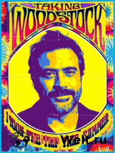 Штурмуя Вудсток - Taking Woodstock смотреть онлайн без регистрации Штурмуя Вудсток - Taking Woodstock смотреть онлайн без регистрации