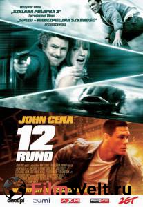   12  12 Rounds 