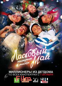 �������� ��������� �������� ��� / (2009) ������