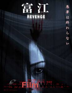  :  / Tomie: Revenge / 2005   