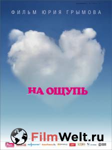 �������� ����� �� ����� / �� ����� / (2010) online