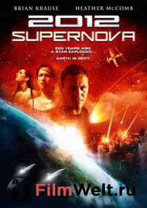   :  () 2012: Supernova   