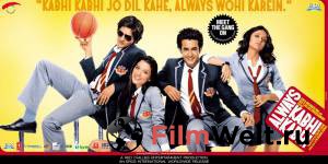 Кинофильм Всегда – Иногда / Always Kabhi Kabhi / 2011 онлайн без регистрации Кинофильм Всегда – Иногда / Always Kabhi Kabhi / 2011 онлайн без регистрации
