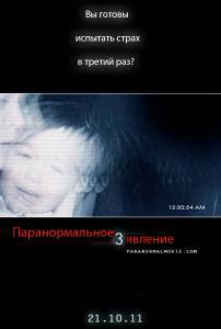    3 Paranormal Activity3  
