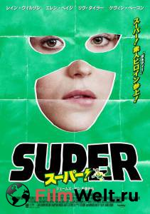  / Super / [2010]    