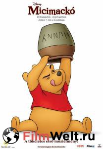 Фильм онлайн Медвежонок Винни и его друзья Winnie the Pooh (2011)