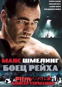  :   - Max Schmeling    