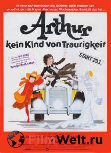 Онлайн кино Артур 1981 смотреть Онлайн кино Артур 1981 смотреть