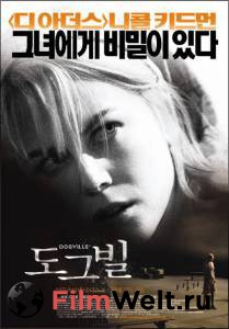   - Dogville 