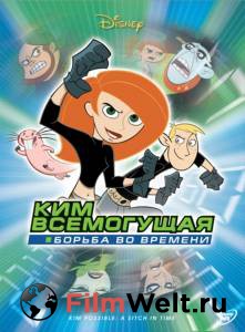   :    () / Kim Possible: A Sitch in Time / 2003 