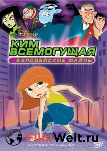    :   () - Kim Possible: The Secret Files 