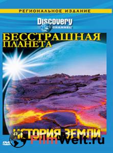   Discovery:   ( 2008  ...) Fearless Planet 