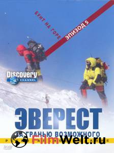    :    (-) / Everest: Beyond the Limit / 2006 (3 )