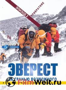 :    (-) / Everest: Beyond the Limit   