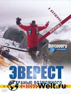   :    (-) - Everest: Beyond the Limit - 2006 (3 )  