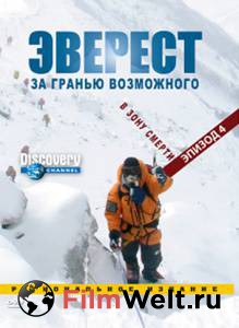   :    (-) Everest: Beyond the Limit (2006 (3 ))