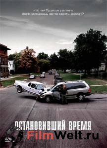 Фильм Остановивший время - Suspension - 2008 смотреть онлайн Фильм Остановивший время - Suspension - 2008 смотреть онлайн