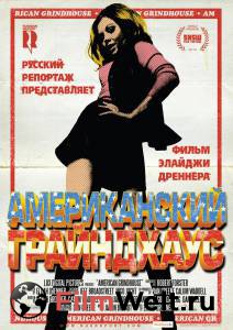     American Grindhouse [2010]  