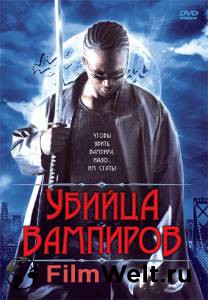     () Vampire Assassin (2005)
