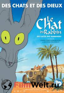 Смотреть кинофильм Кот раввина бесплатно онлайн Смотреть кинофильм Кот раввина бесплатно онлайн