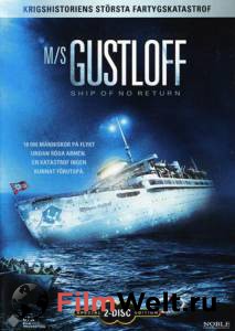 �������� ����� ���������� (��) / Die Gustloff / [2008] online
